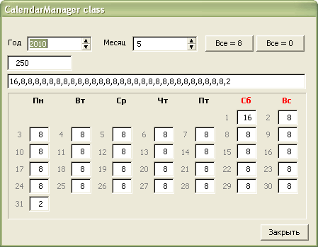 CalendarManager class