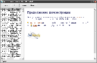 Навигация по HTML и перехват кликов Вашей программой.