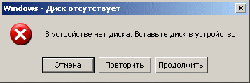 нет диска.gif