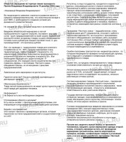 photo_2024-12-15_15-25-46.jpg (295.92 КБ) 36751 просмотр Полный оригинальный текст челобитной