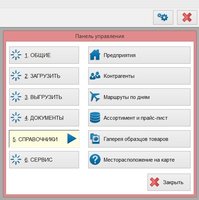 Замена меню AppFrame на панель управления