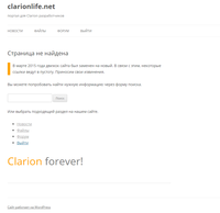 2015-03-05 00-12-50 Страница не найдена   clarionlife.net - Google Chrome.png