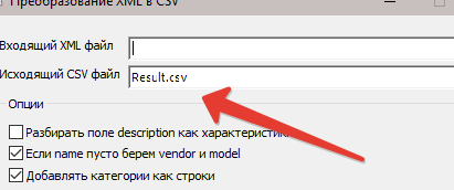 2015-10-14 00-36-12 Преобразование XML в CSV.png