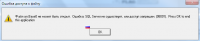 АльфаСметаNoMSSQL.PNG