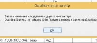 Error.jpg